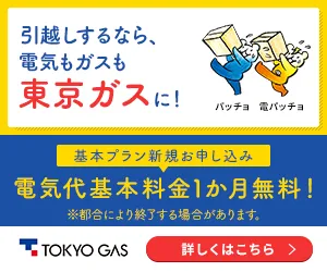 TOKYO GAS