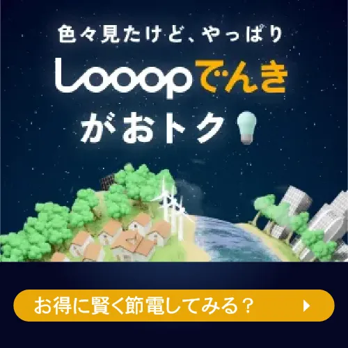 looop_banner