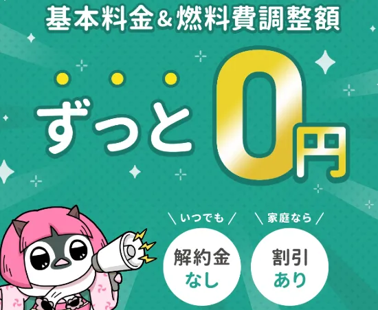 リボンエナジー